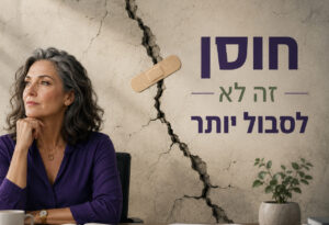 שחיקה בעבודה אצל מנהלות